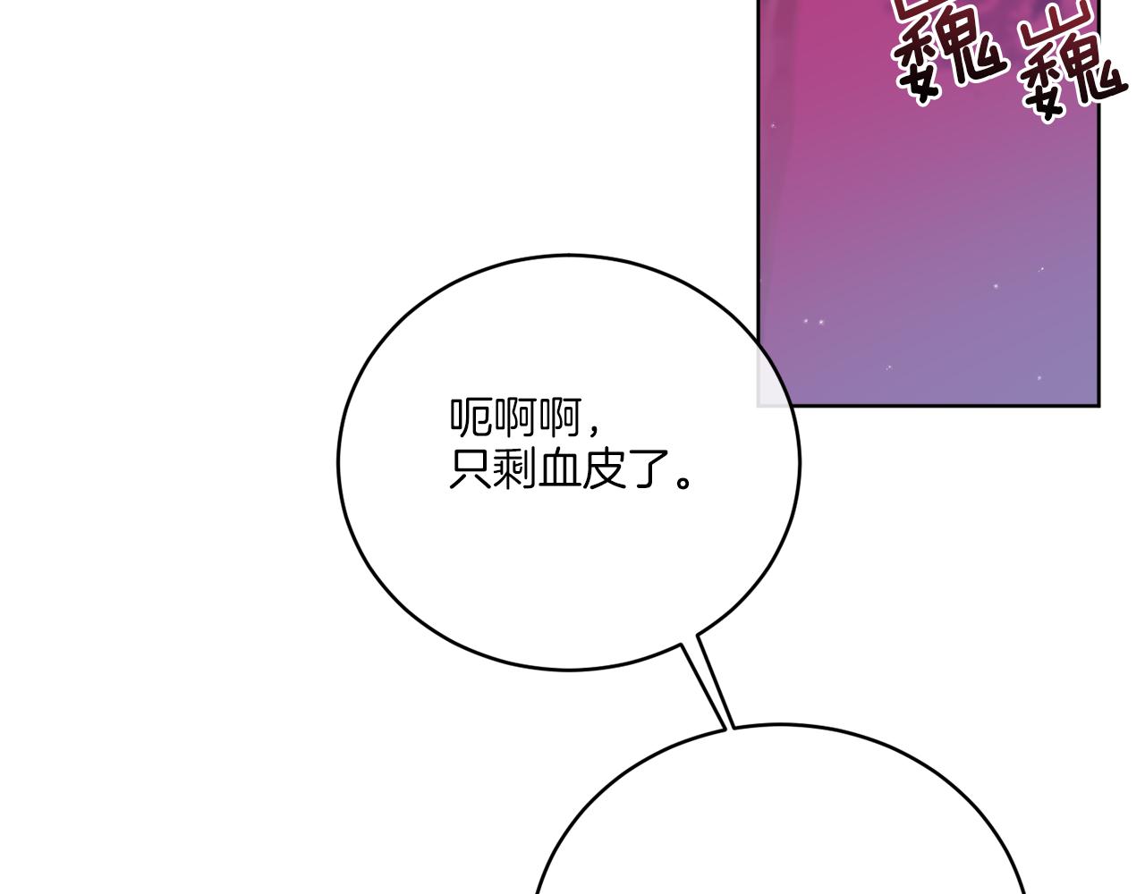《谢尔顿街97号裁缝铺》第34话 人偶宫殿 第42页