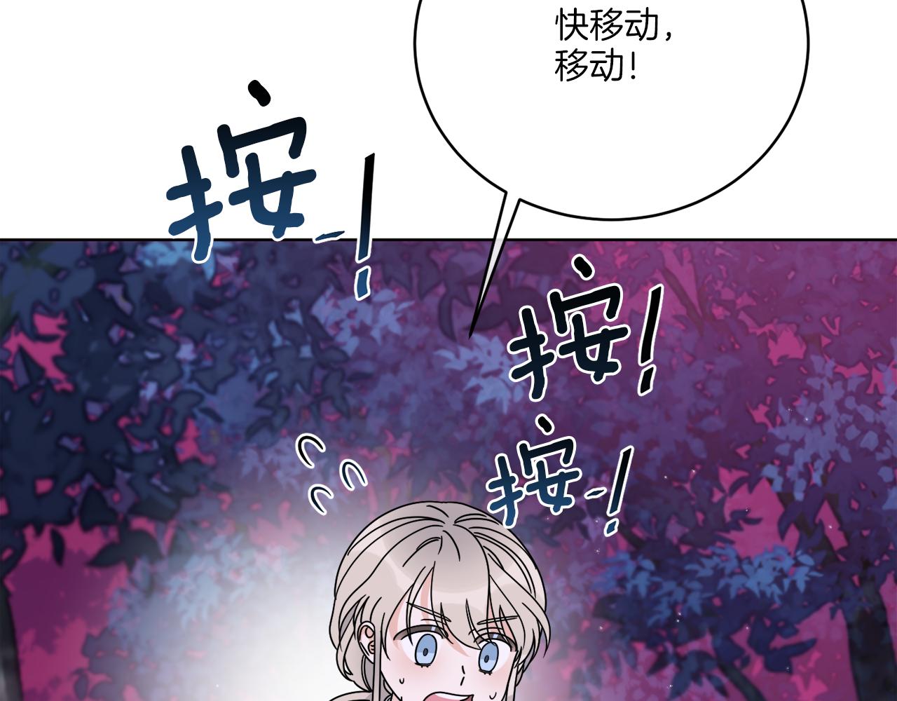 《谢尔顿街97号裁缝铺》第34话 人偶宫殿 第43页