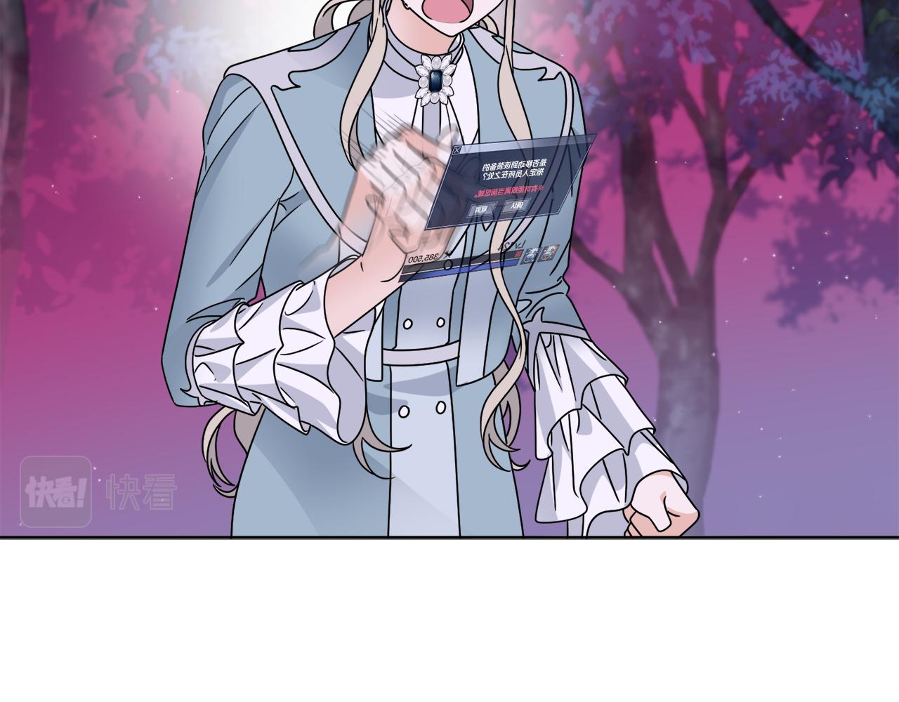 《谢尔顿街97号裁缝铺》第34话 人偶宫殿 第44页
