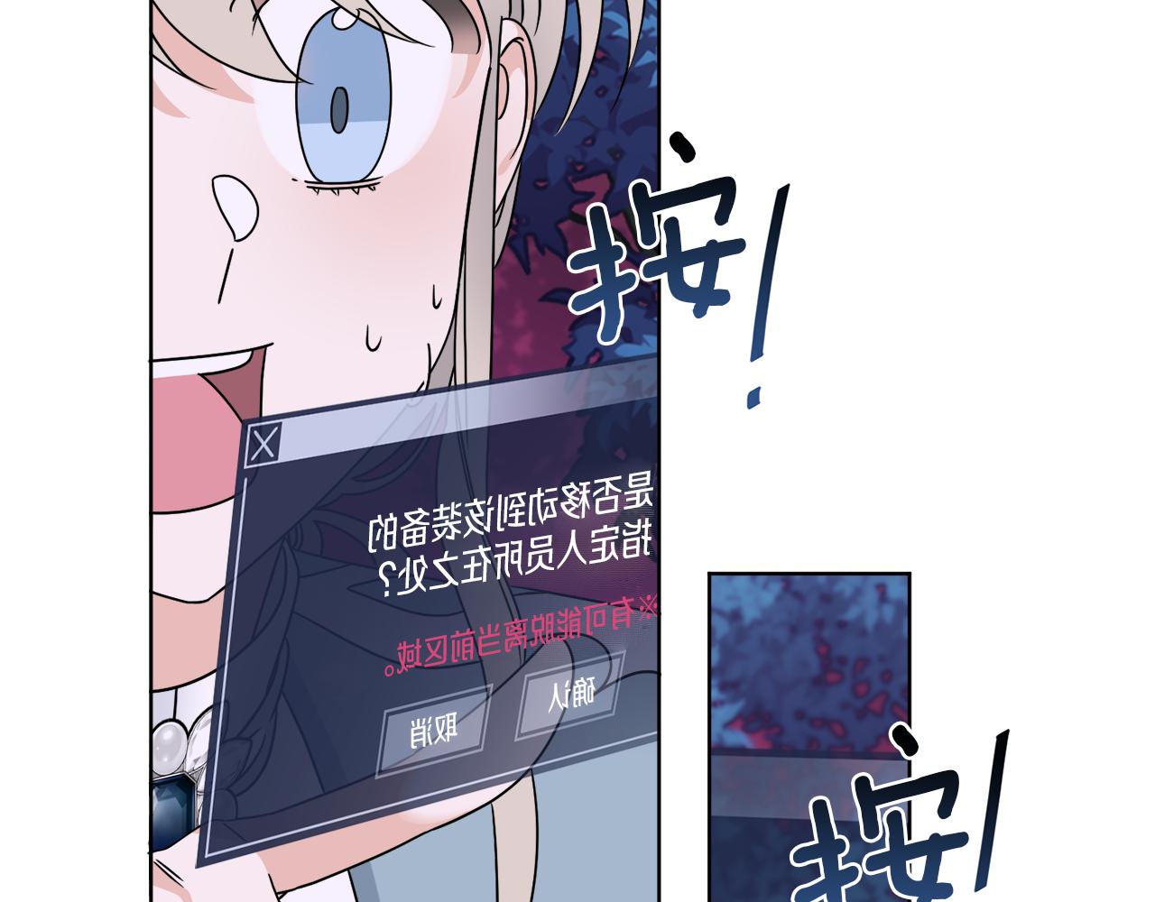 《谢尔顿街97号裁缝铺》第34话 人偶宫殿 第47页
