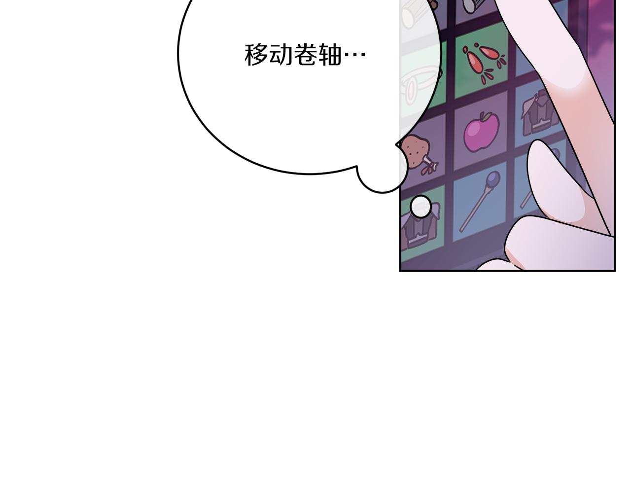 《谢尔顿街97号裁缝铺》第34话 人偶宫殿 第6页