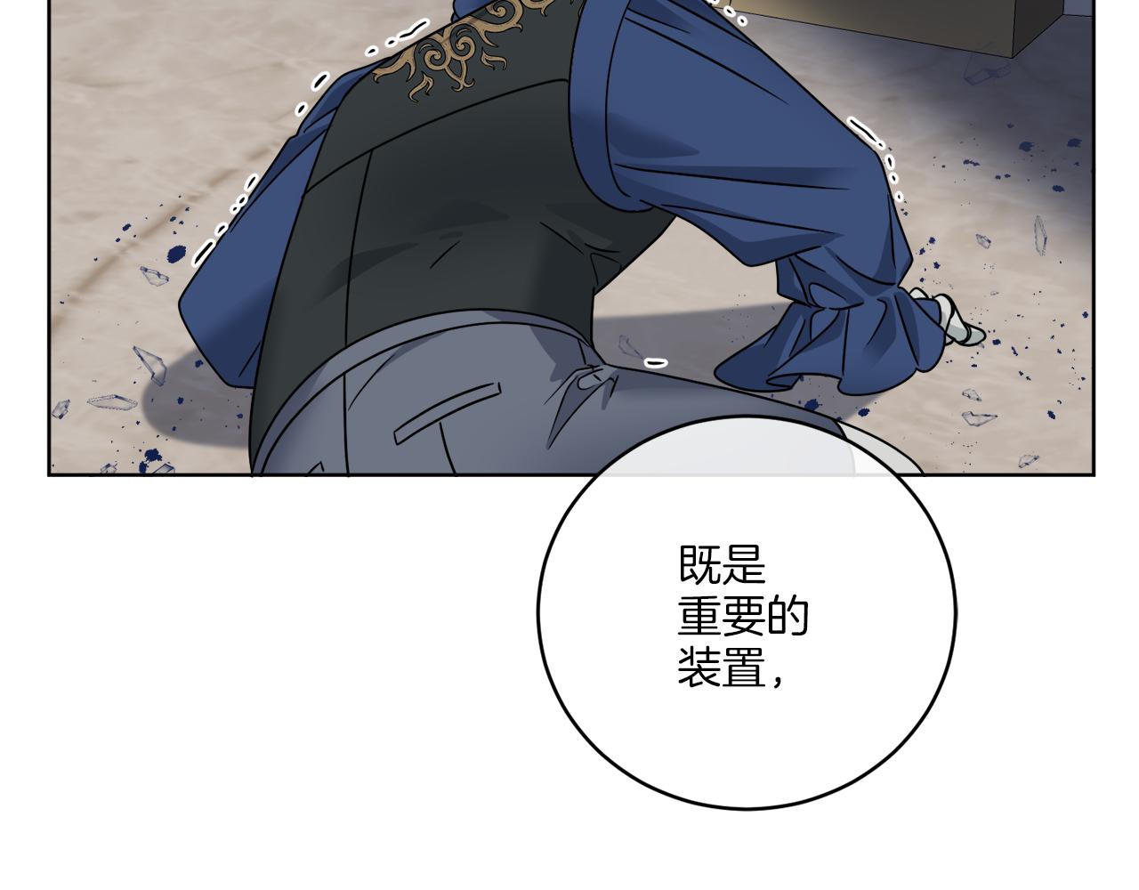 《谢尔顿街97号裁缝铺》第39话 走不完的走廊 第19页