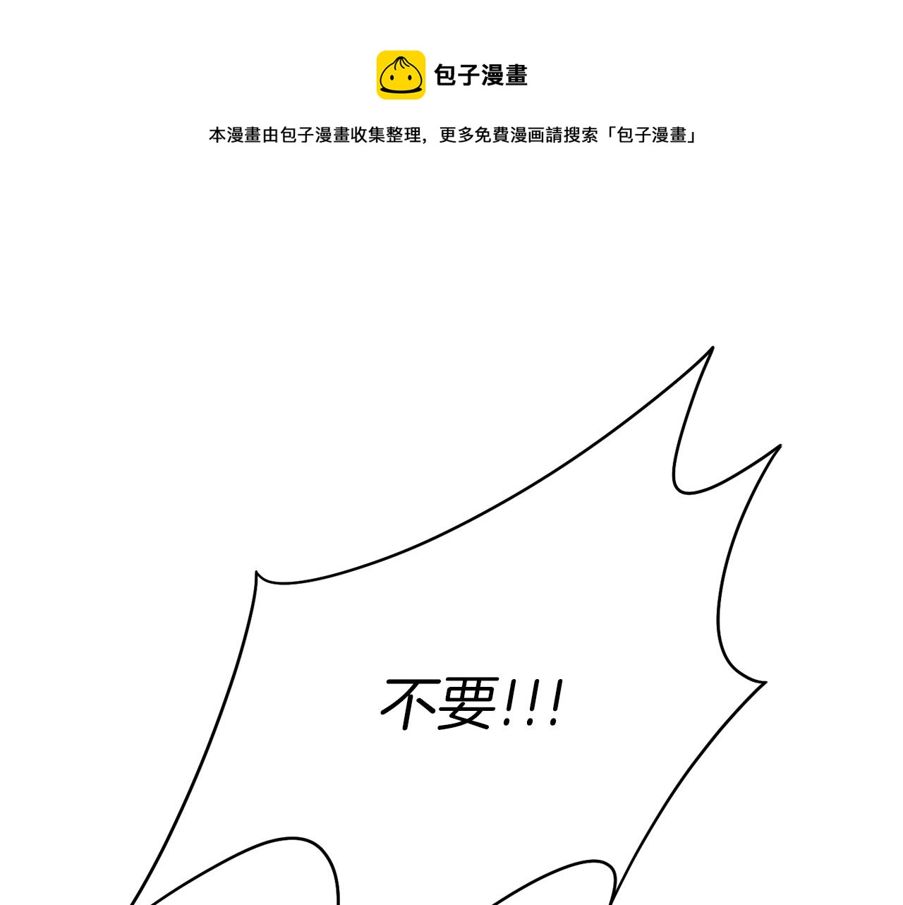 《谢尔顿街97号裁缝铺》第39话 走不完的走廊 第1页
