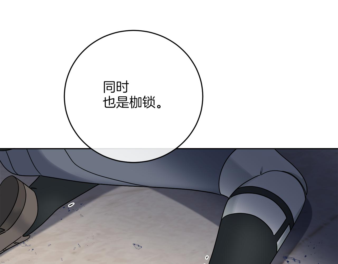 《谢尔顿街97号裁缝铺》第39话 走不完的走廊 第20页