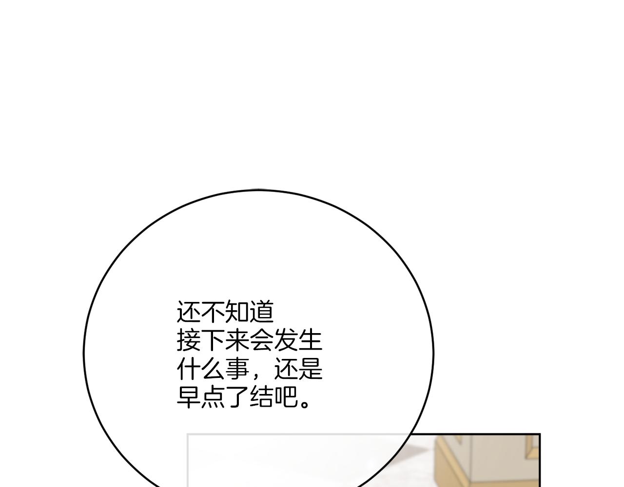 《谢尔顿街97号裁缝铺》第39话 走不完的走廊 第25页