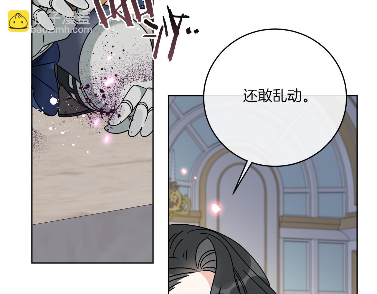 《谢尔顿街97号裁缝铺》第39话 走不完的走廊 第33页