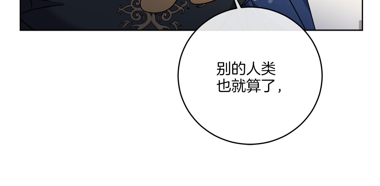 《谢尔顿街97号裁缝铺》第39话 走不完的走廊 第37页