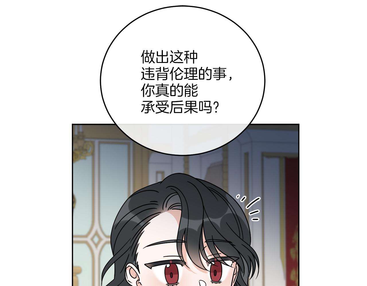 《谢尔顿街97号裁缝铺》第39话 走不完的走廊 第38页