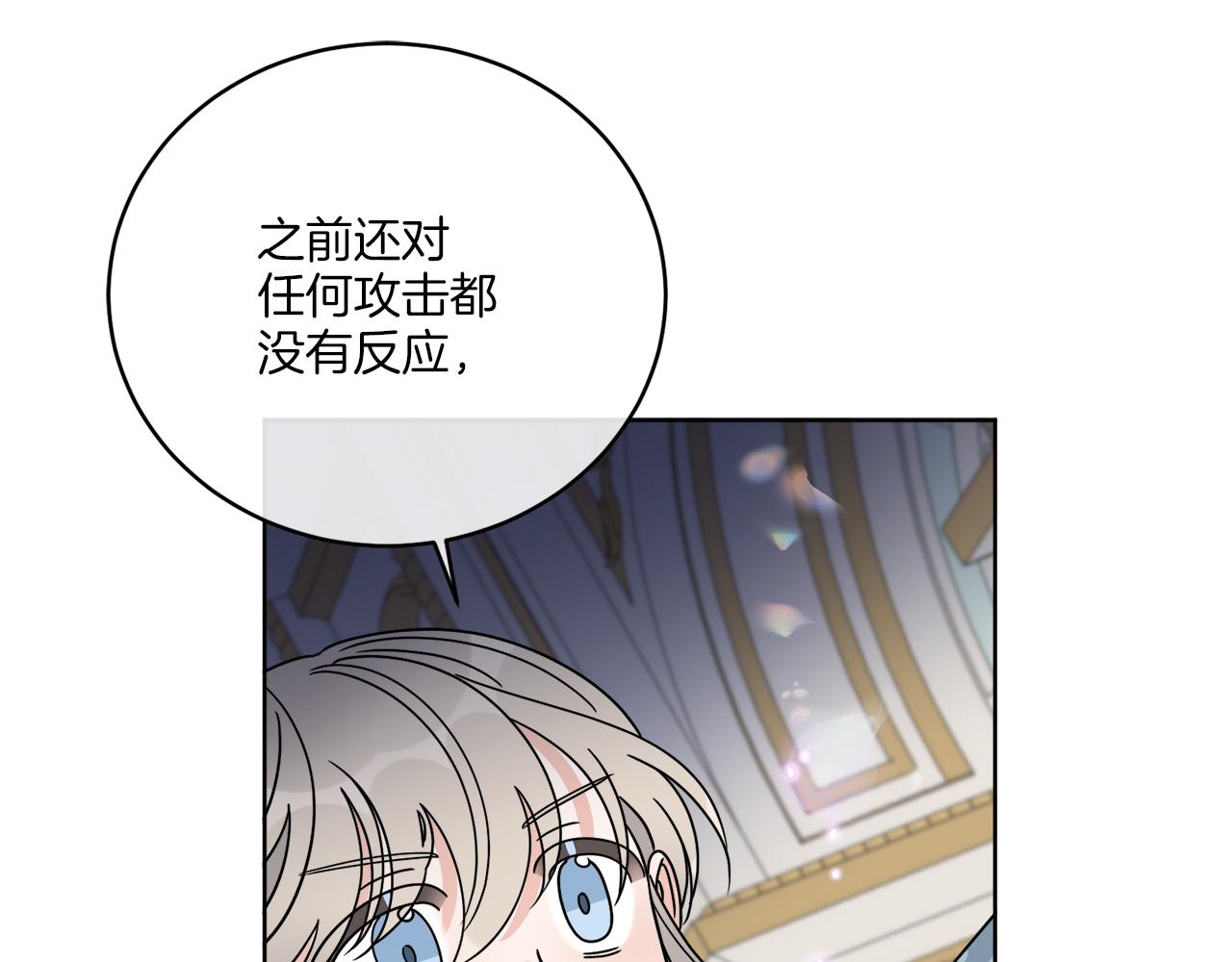 《谢尔顿街97号裁缝铺》第39话 走不完的走廊 第45页