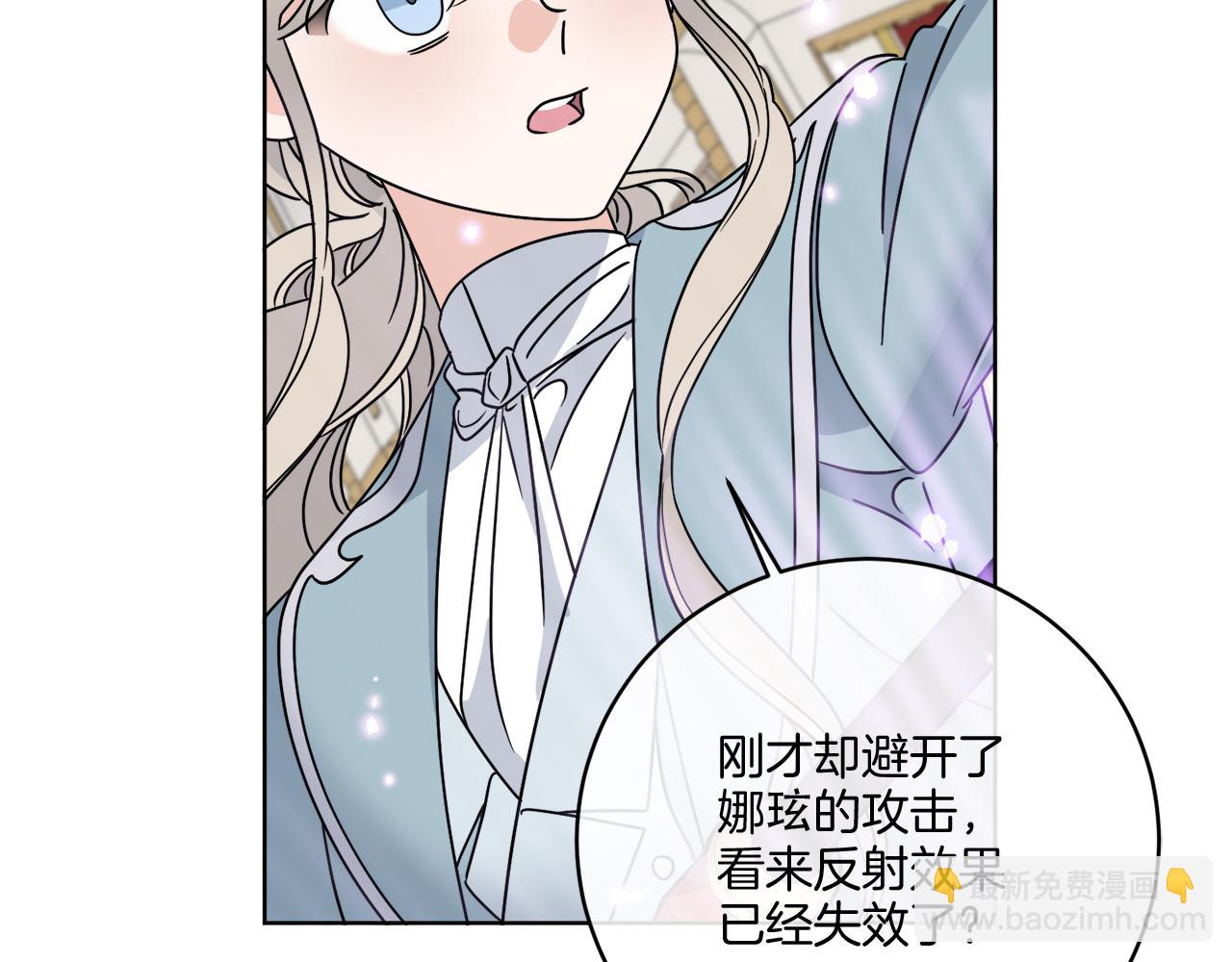 《谢尔顿街97号裁缝铺》第39话 走不完的走廊 第46页