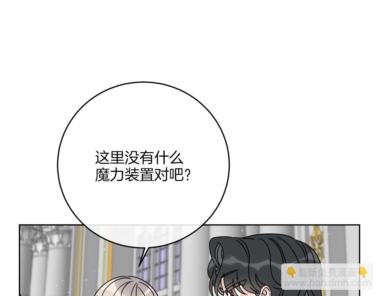 《谢尔顿街97号裁缝铺》第40话 异空间 第11页