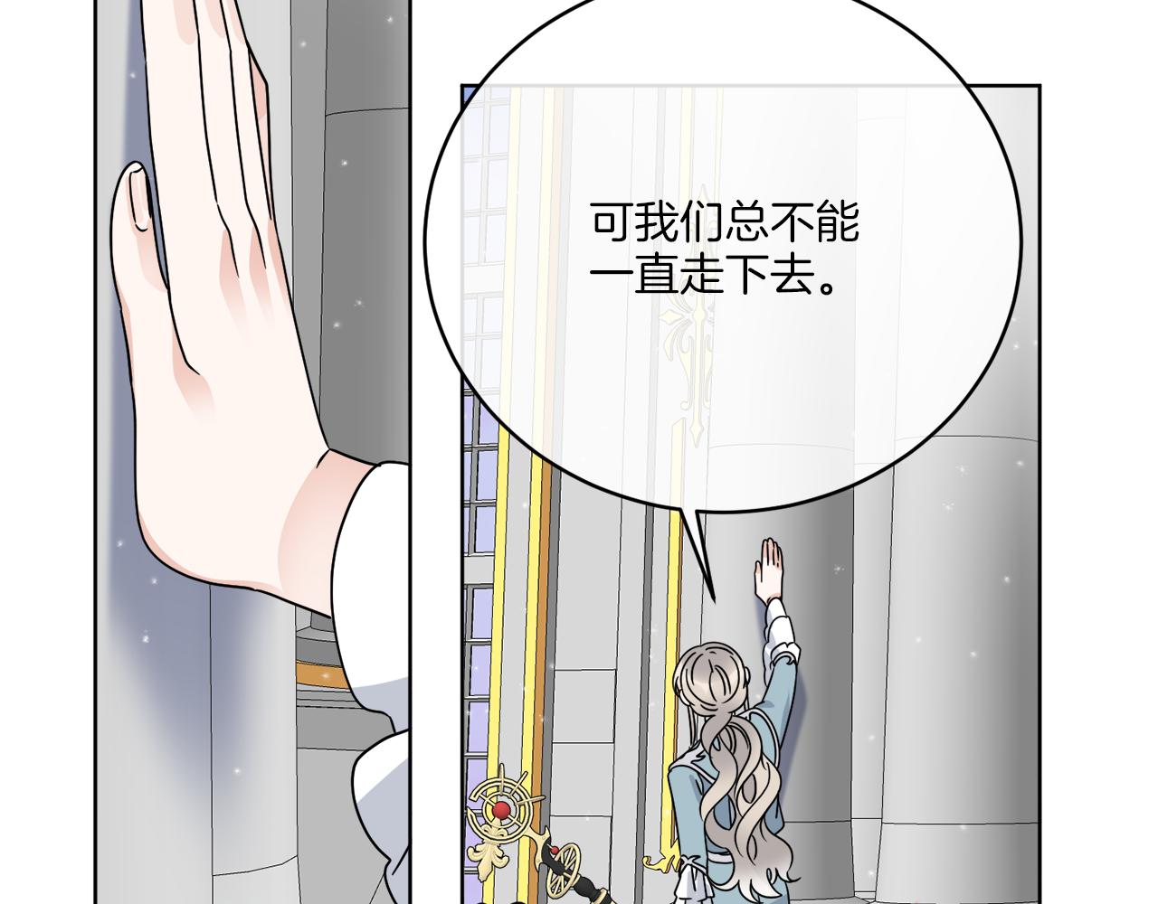 《谢尔顿街97号裁缝铺》第40话 异空间 第14页