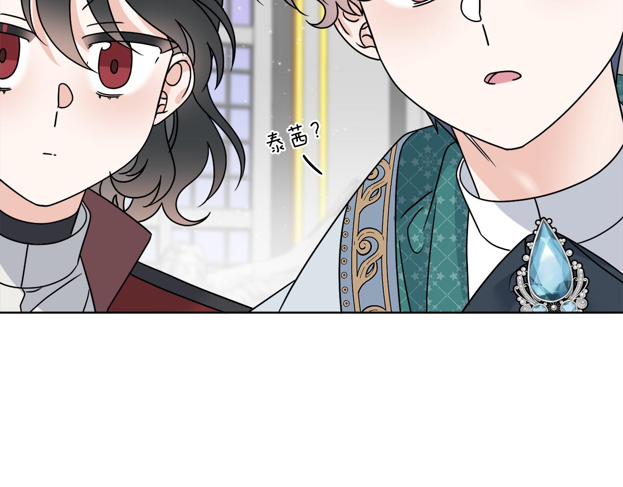 《谢尔顿街97号裁缝铺》第40话 异空间 第18页
