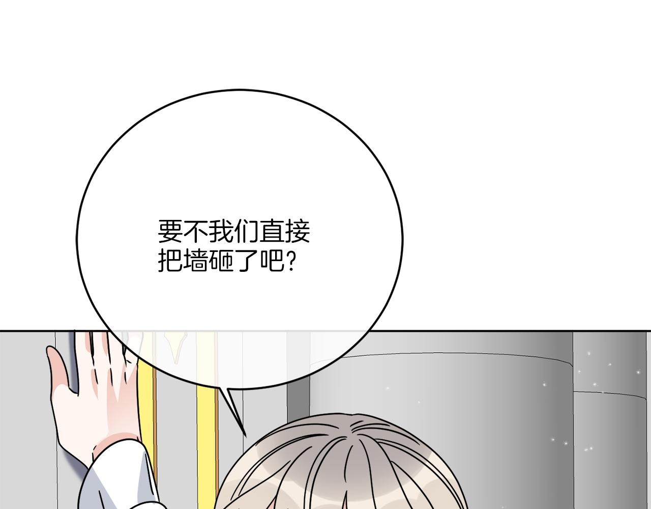 《谢尔顿街97号裁缝铺》第40话 异空间 第19页