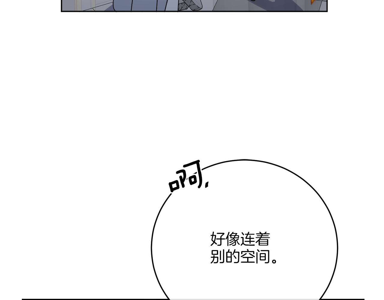《谢尔顿街97号裁缝铺》第40话 异空间 第33页