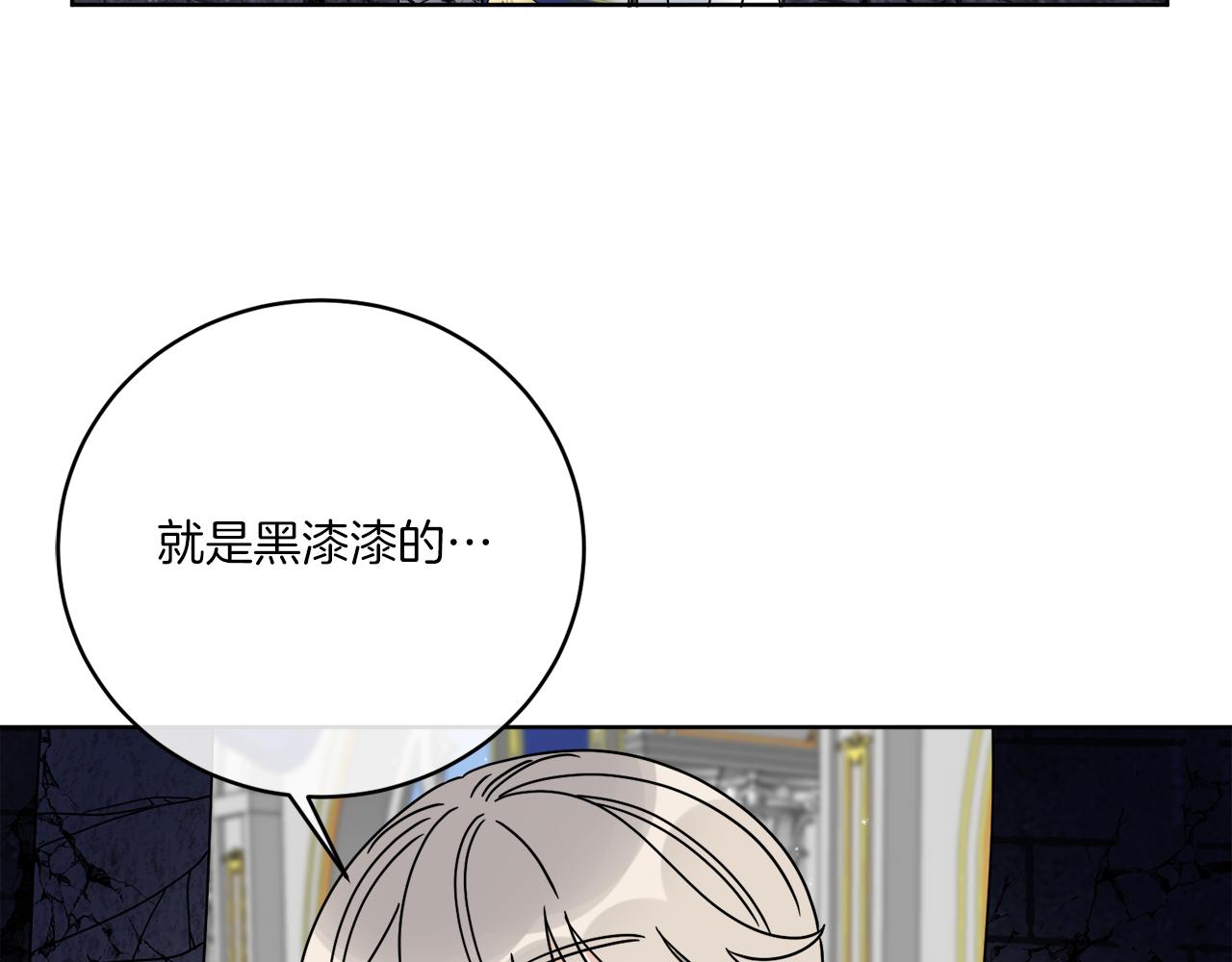 《谢尔顿街97号裁缝铺》第40话 异空间 第35页