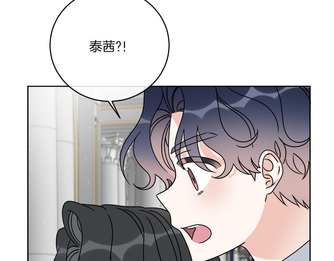 《谢尔顿街97号裁缝铺》第40话 异空间 第41页