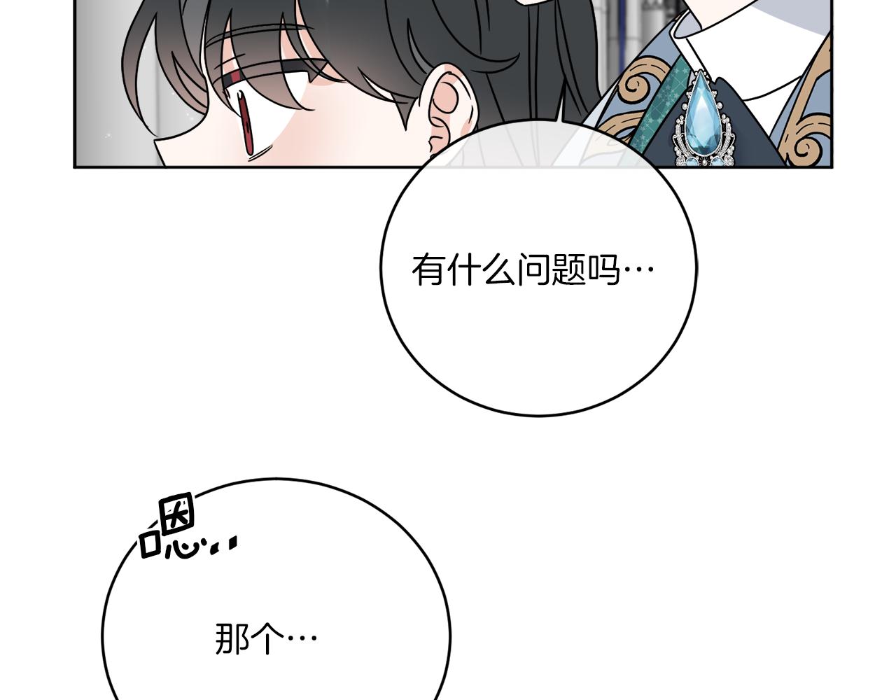 《谢尔顿街97号裁缝铺》第40话 异空间 第42页