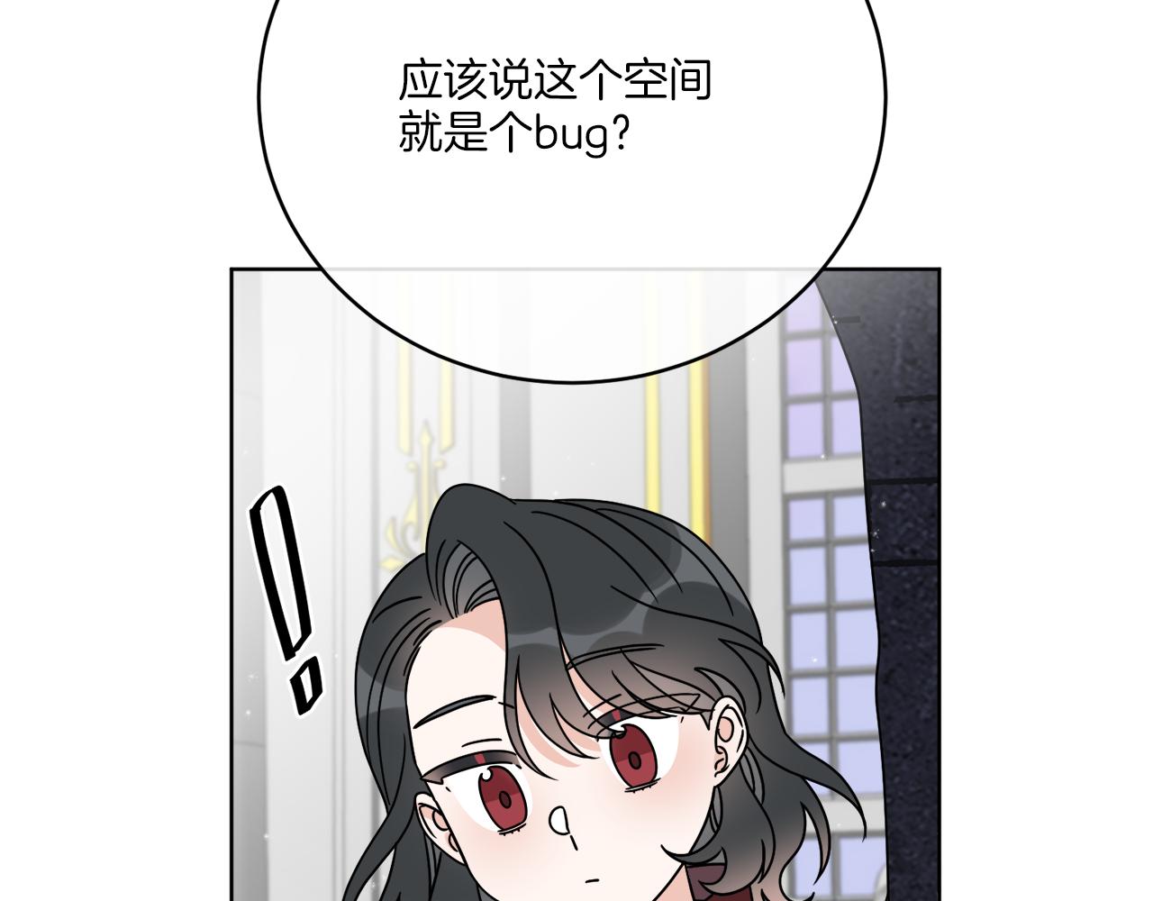 《谢尔顿街97号裁缝铺》第40话 异空间 第47页