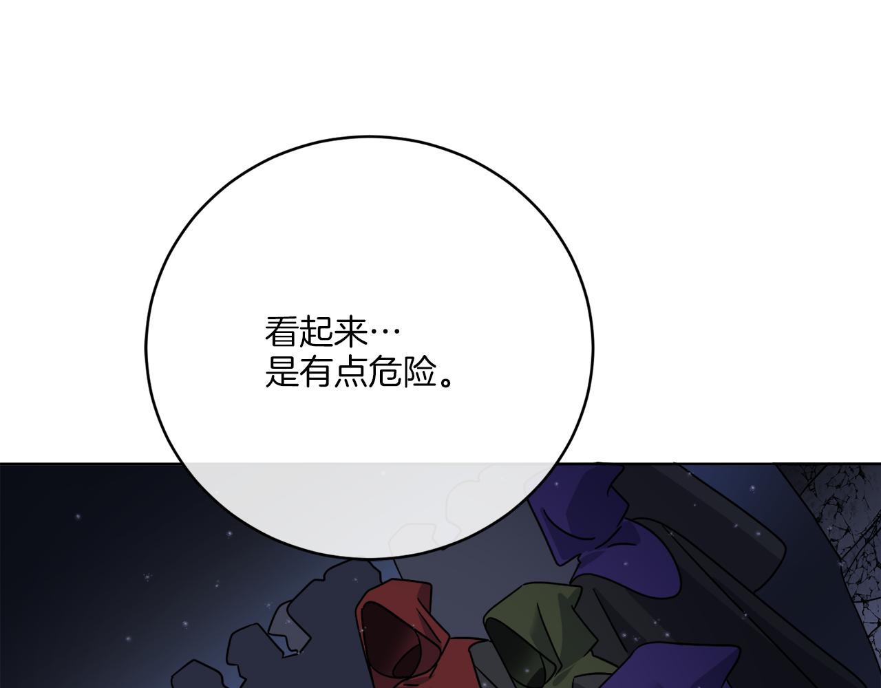《谢尔顿街97号裁缝铺》第40话 异空间 第49页
