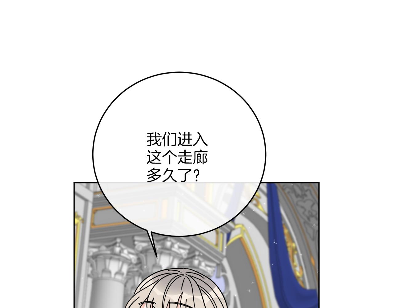 《谢尔顿街97号裁缝铺》第40话 异空间 第4页