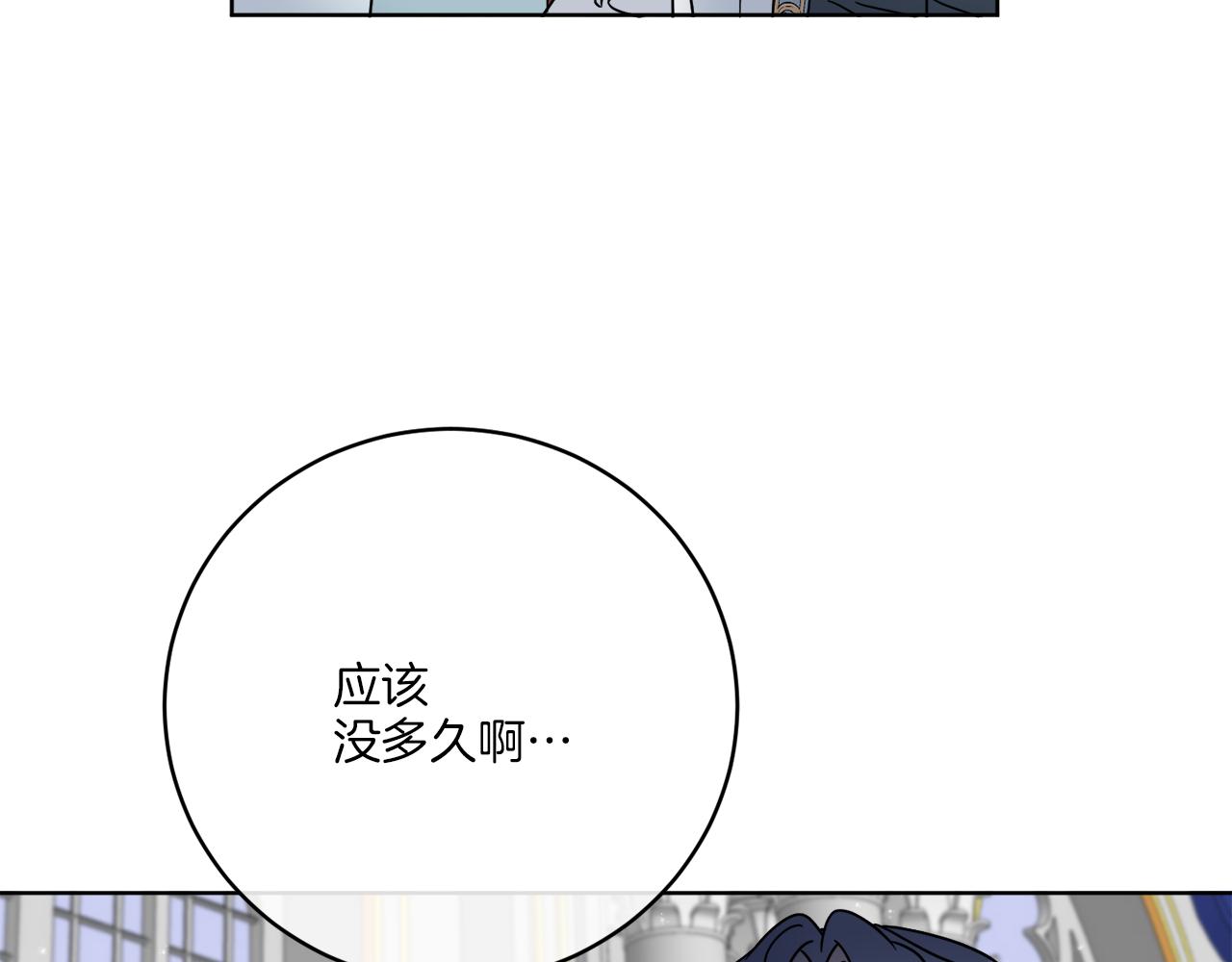 《谢尔顿街97号裁缝铺》第40话 异空间 第6页