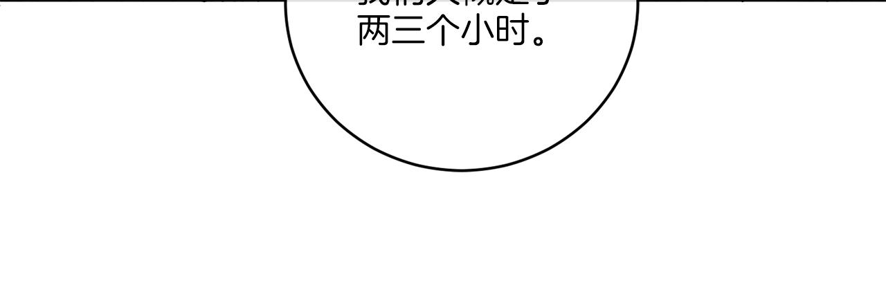 《谢尔顿街97号裁缝铺》第40话 异空间 第8页