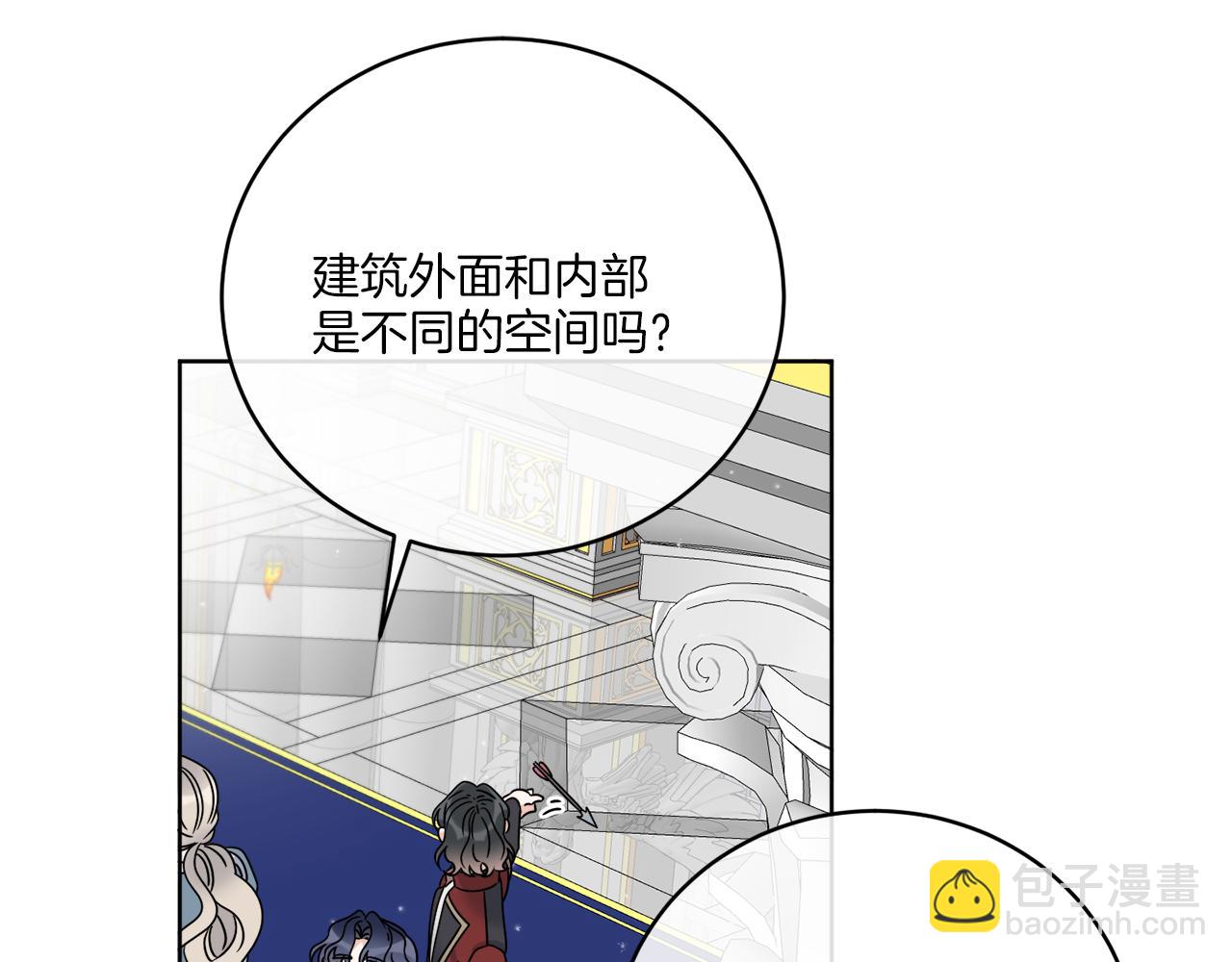 《谢尔顿街97号裁缝铺》第40话 异空间 第9页