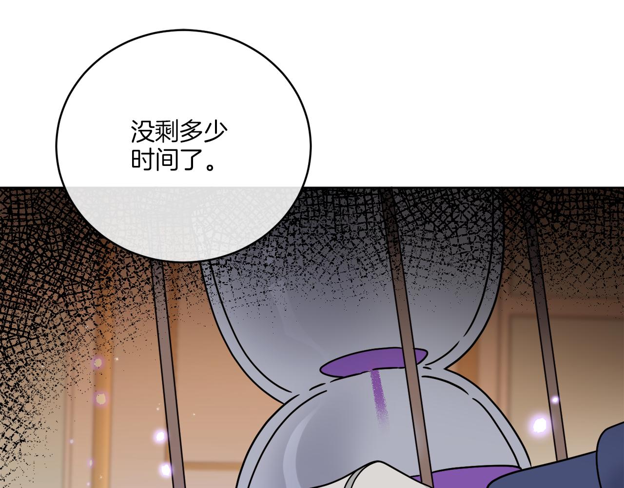 《谢尔顿街97号裁缝铺》第37话 力量被夺走了 第10页
