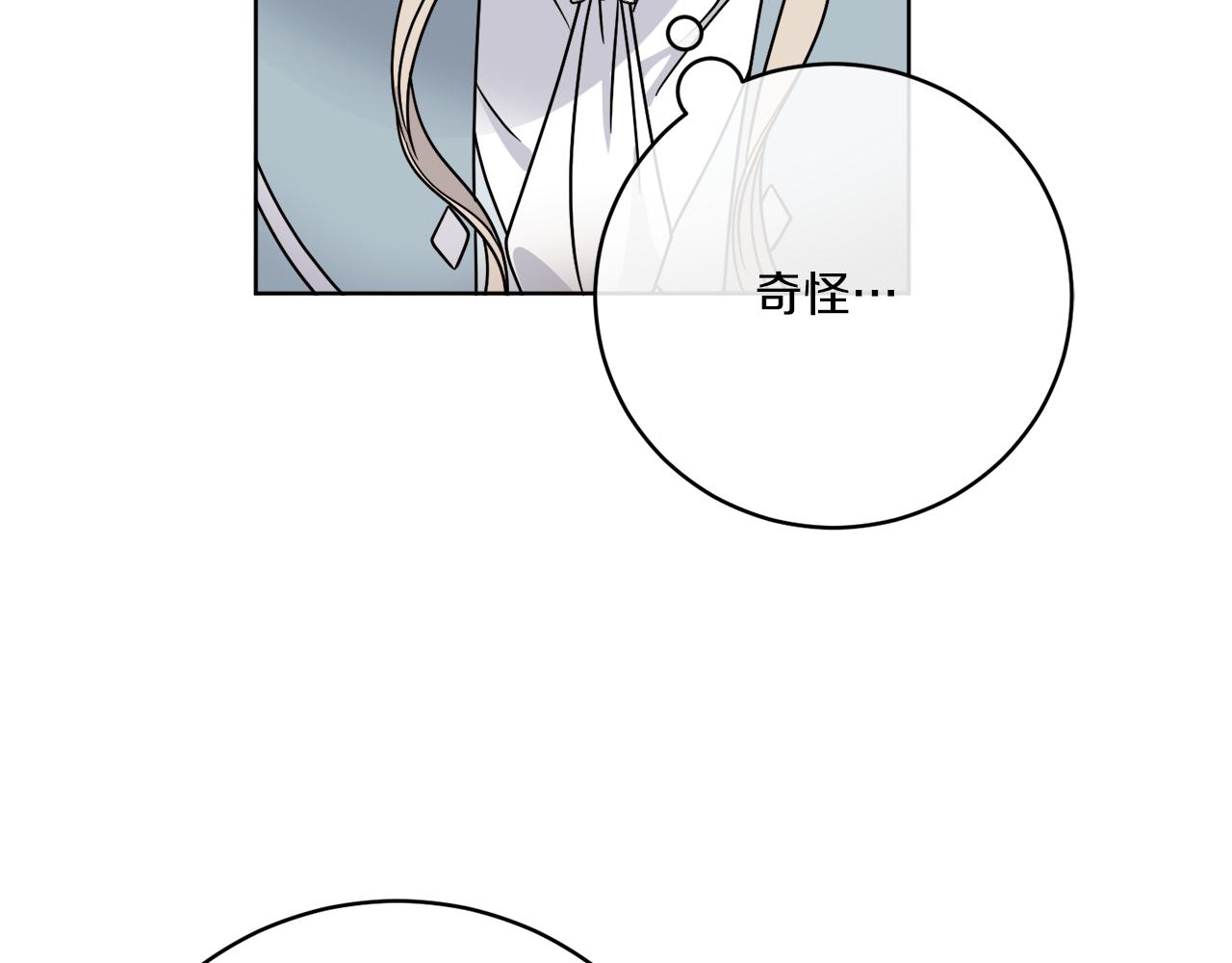 《谢尔顿街97号裁缝铺》第37话 力量被夺走了 第13页