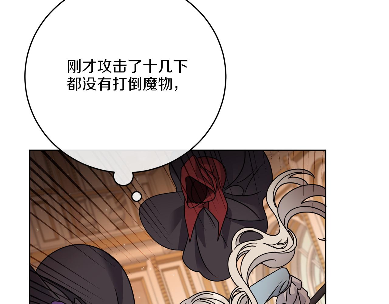 《谢尔顿街97号裁缝铺》第37话 力量被夺走了 第14页