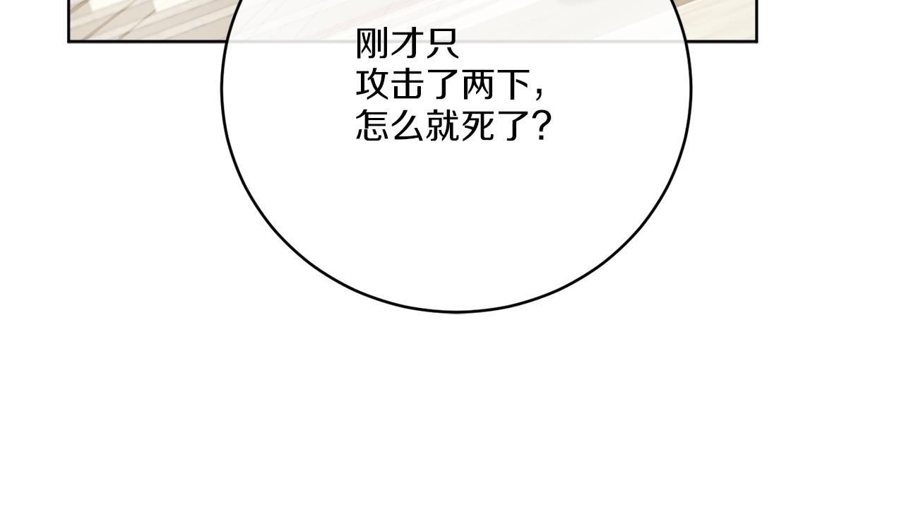 《谢尔顿街97号裁缝铺》第37话 力量被夺走了 第16页