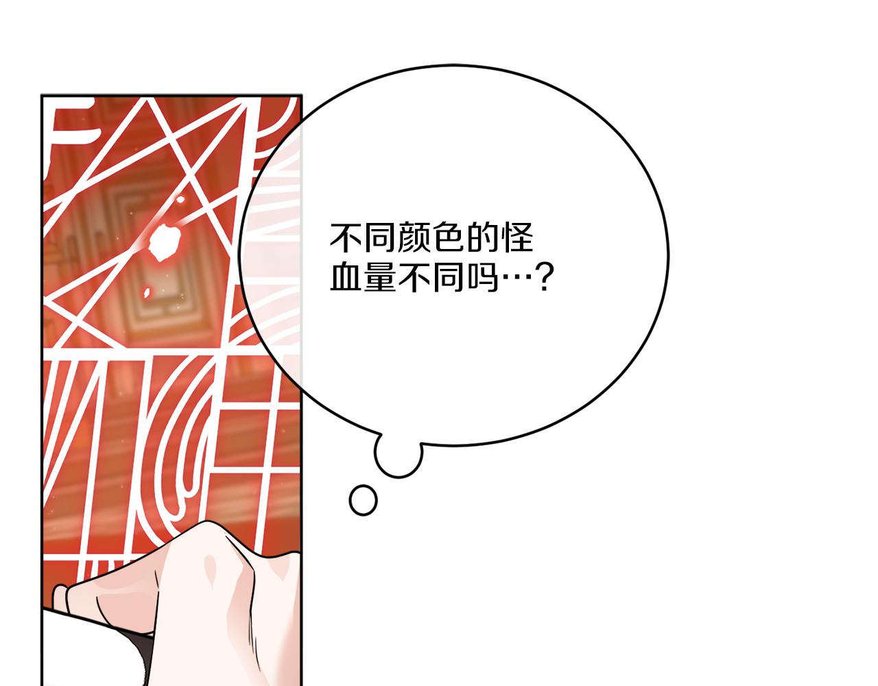 《谢尔顿街97号裁缝铺》第37话 力量被夺走了 第17页