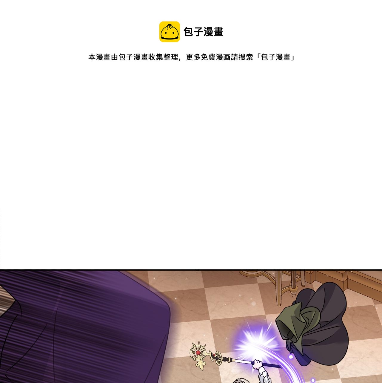 《谢尔顿街97号裁缝铺》第37话 力量被夺走了 第1页