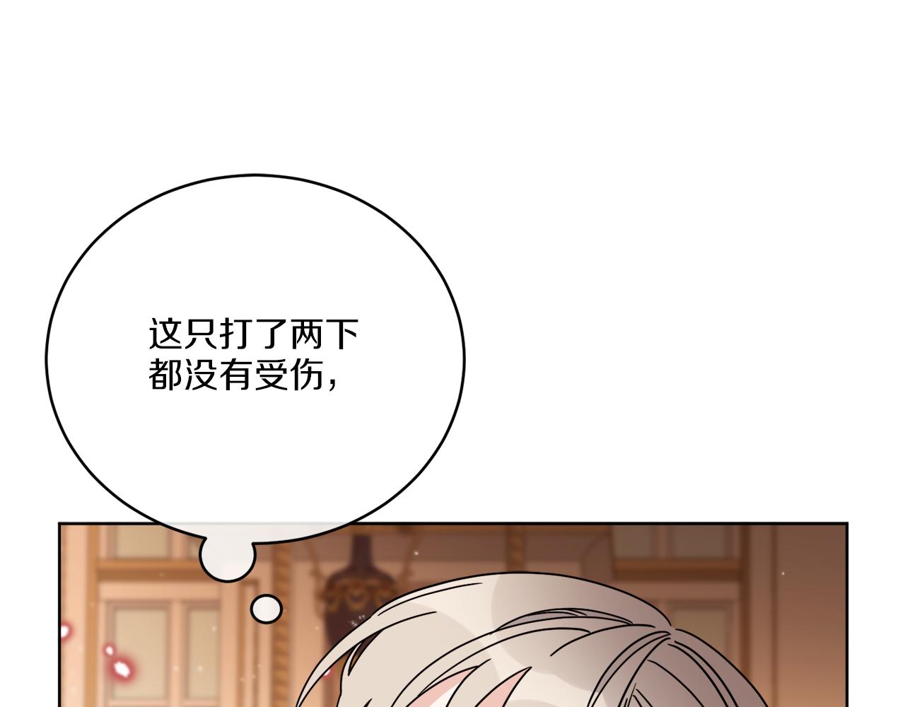 《谢尔顿街97号裁缝铺》第37话 力量被夺走了 第23页
