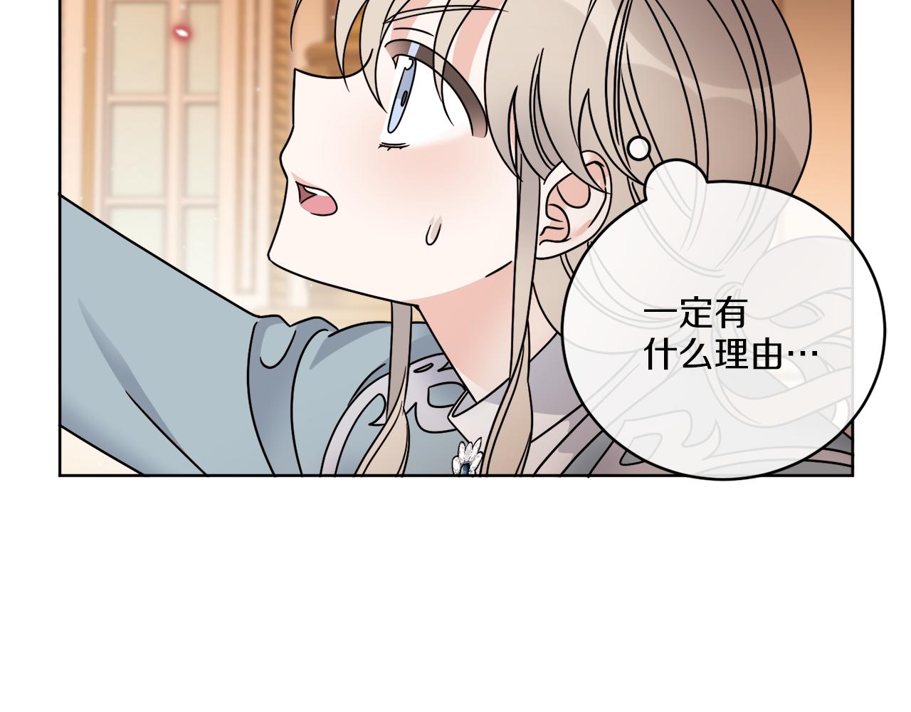 《谢尔顿街97号裁缝铺》第37话 力量被夺走了 第24页
