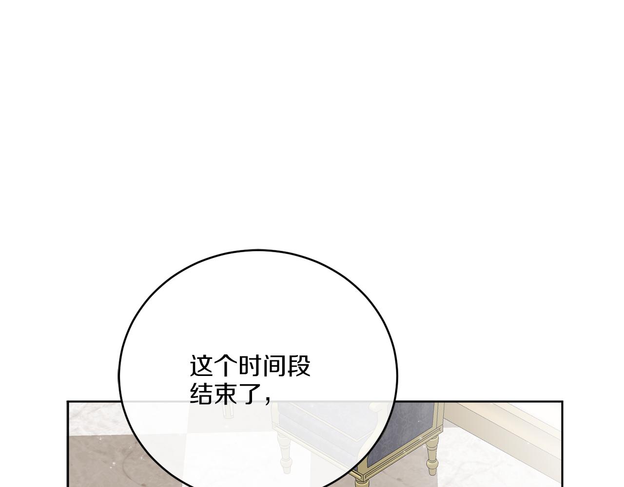 《谢尔顿街97号裁缝铺》第37话 力量被夺走了 第44页