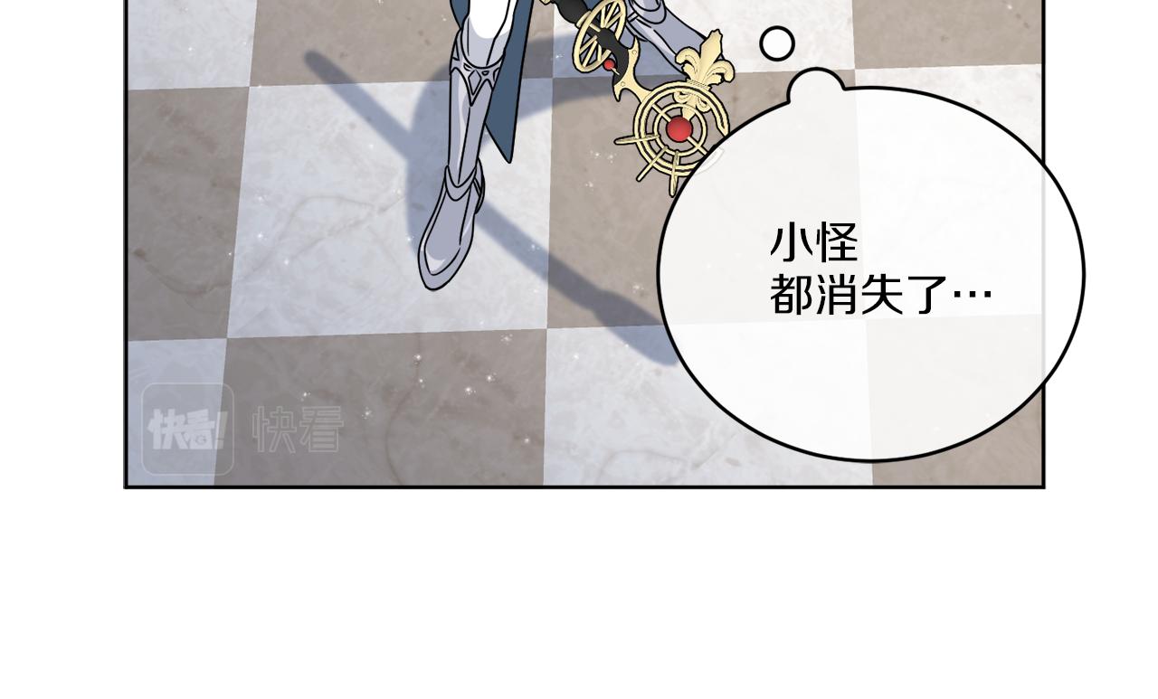 《谢尔顿街97号裁缝铺》第37话 力量被夺走了 第46页