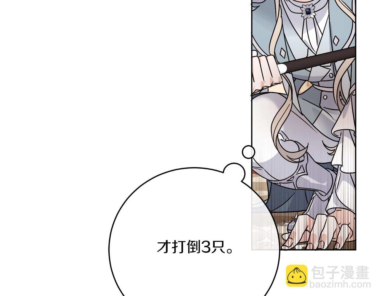 《谢尔顿街97号裁缝铺》第37话 力量被夺走了 第8页