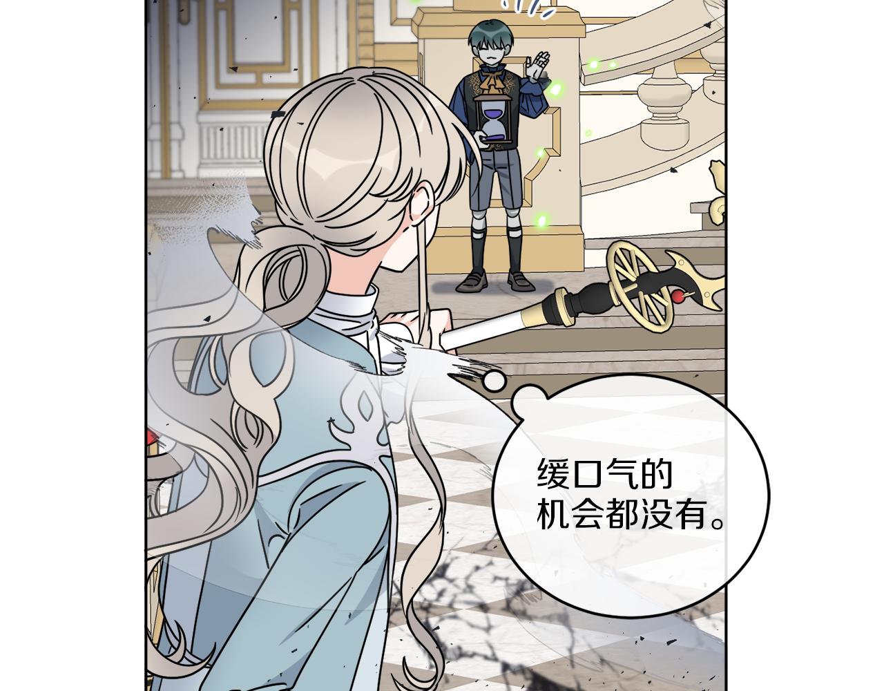 《谢尔顿街97号裁缝铺》第38话 沙漏 第14页