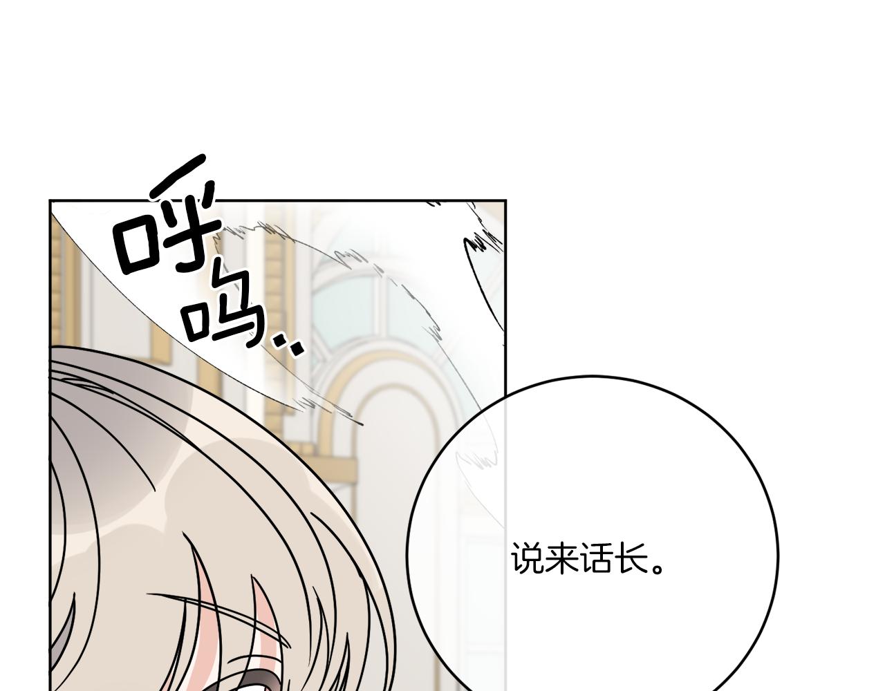 《谢尔顿街97号裁缝铺》第38话 沙漏 第16页