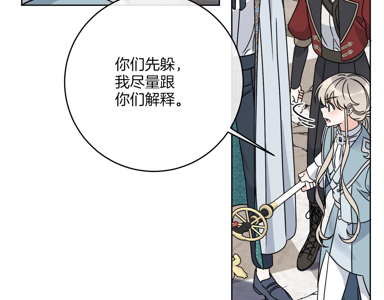 《谢尔顿街97号裁缝铺》第38话 沙漏 第18页
