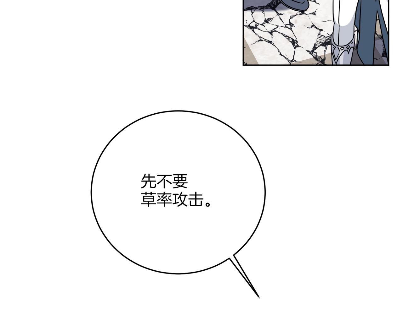 《谢尔顿街97号裁缝铺》第38话 沙漏 第19页