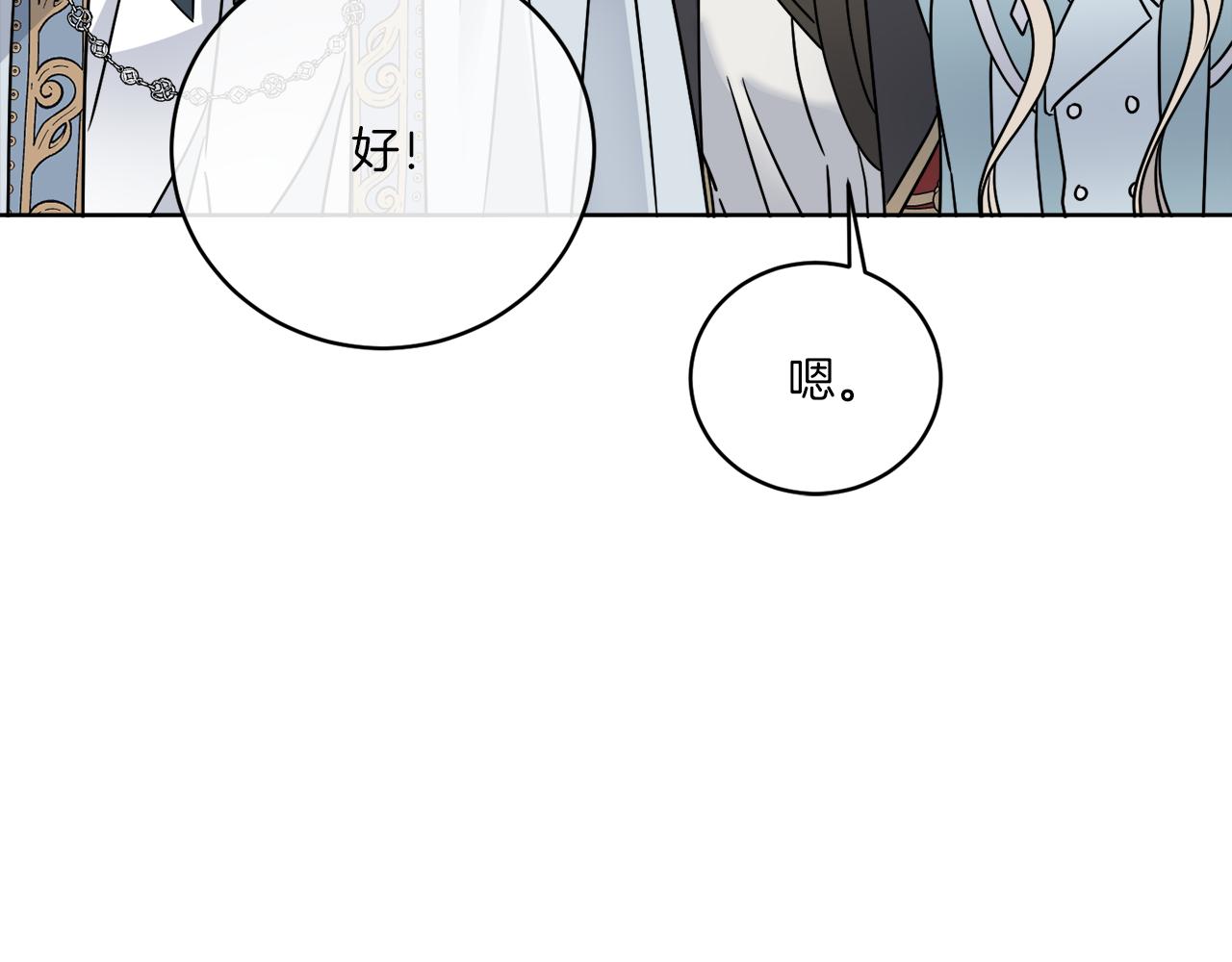 《谢尔顿街97号裁缝铺》第38话 沙漏 第21页