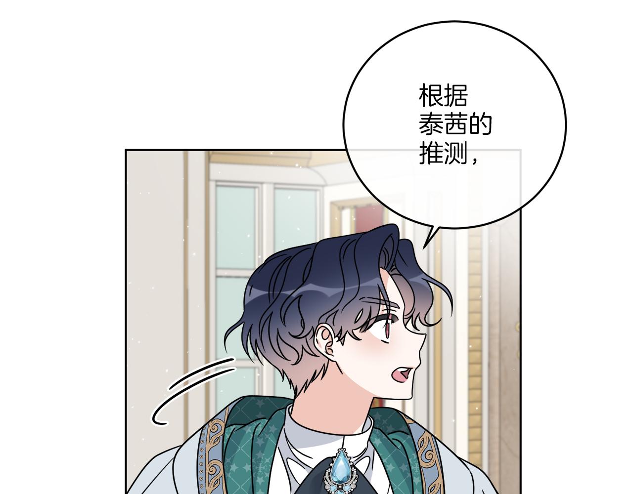 《谢尔顿街97号裁缝铺》第38话 沙漏 第31页