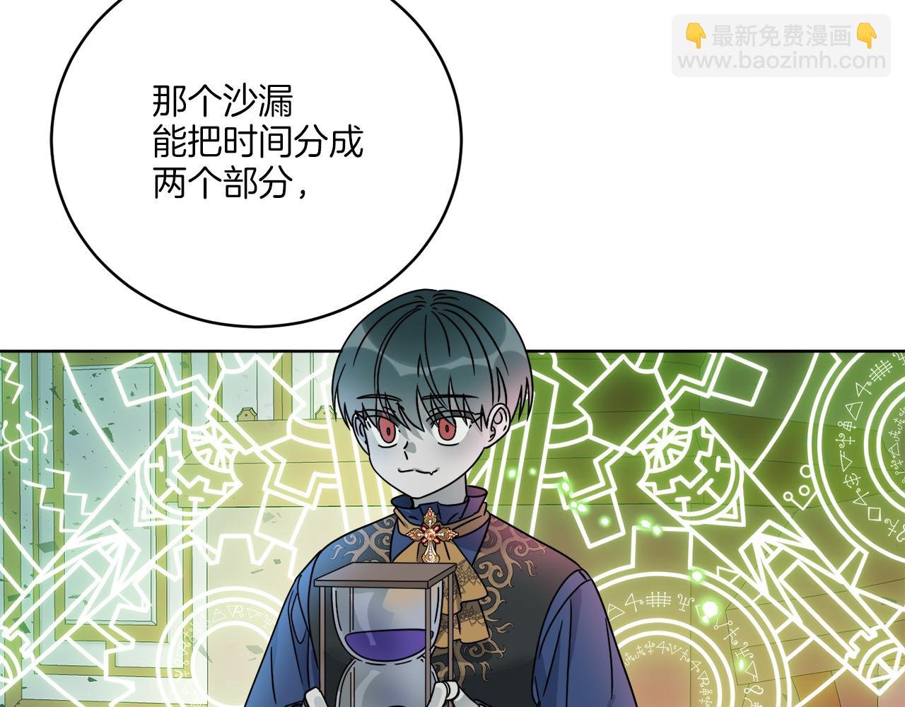 《谢尔顿街97号裁缝铺》第38话 沙漏 第33页