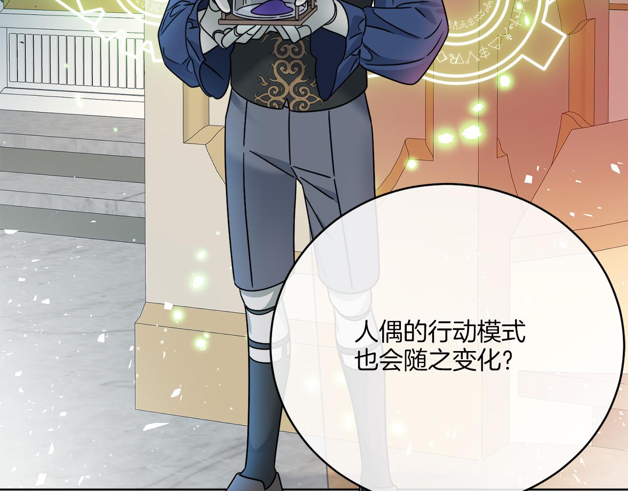 《谢尔顿街97号裁缝铺》第38话 沙漏 第34页