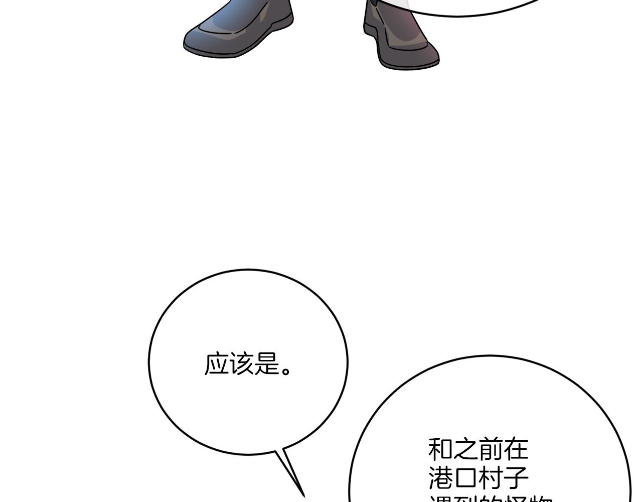 《谢尔顿街97号裁缝铺》第38话 沙漏 第35页
