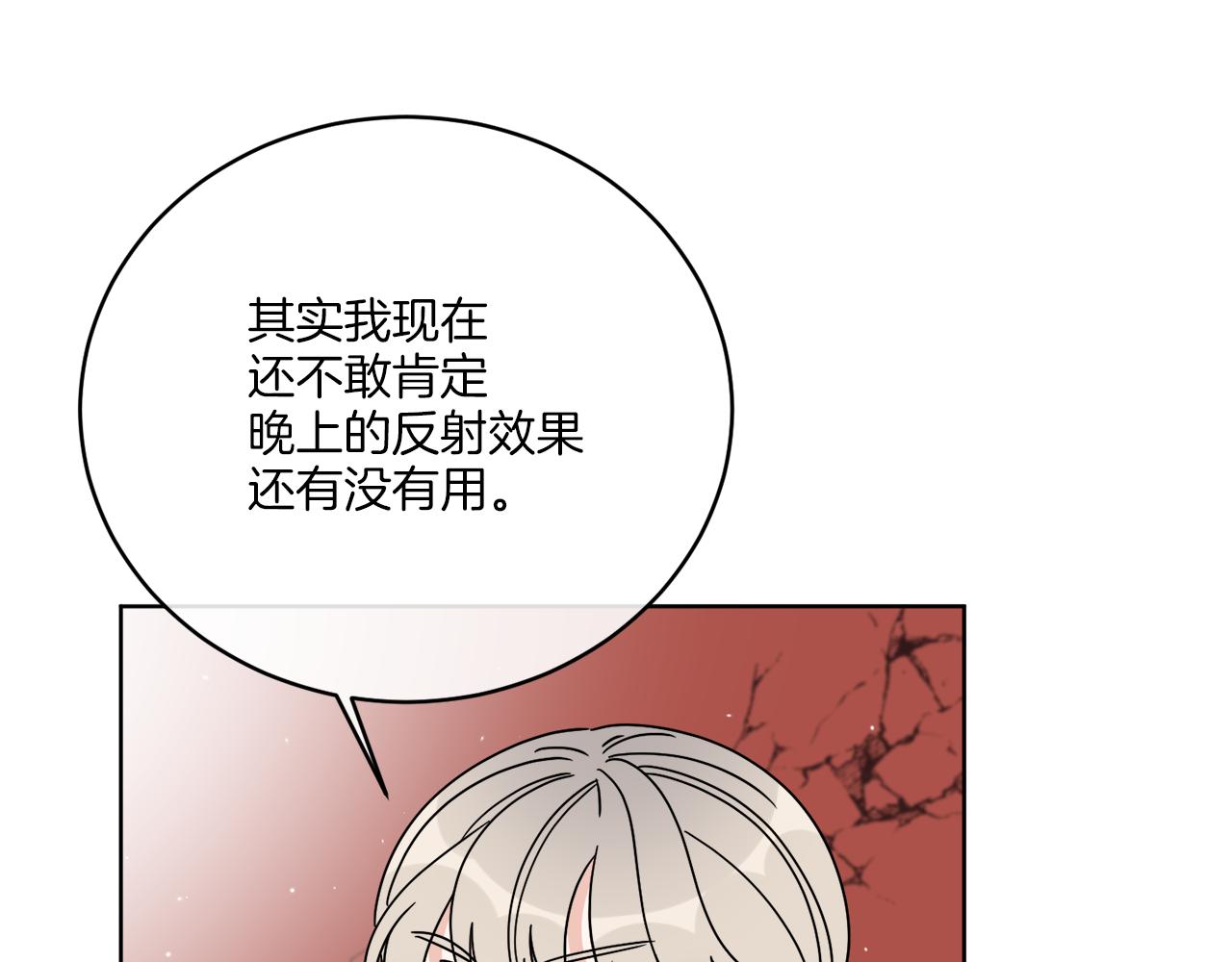 《谢尔顿街97号裁缝铺》第38话 沙漏 第37页