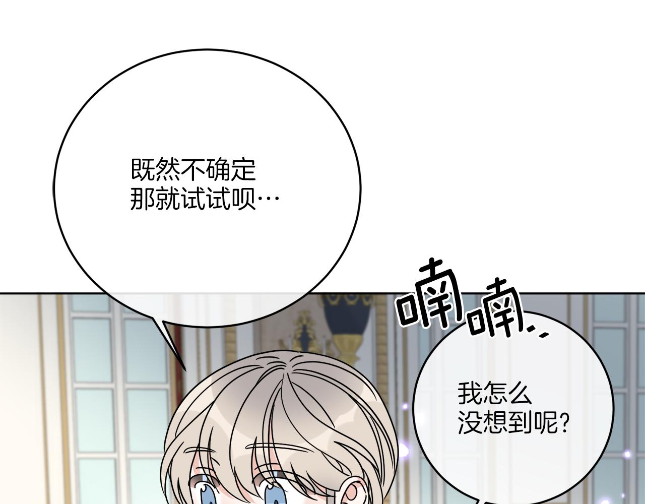 《谢尔顿街97号裁缝铺》第38话 沙漏 第44页